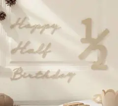【新品】ハーフバースデー Happy Half Birthday レターバナー