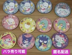 サンリオ刺繍缶バッチ　まとめ売り