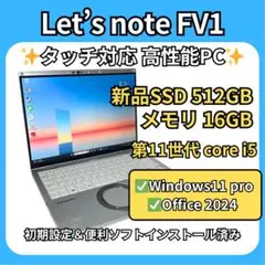 2025年最新】Let's note fv1の人気アイテム - メルカリ