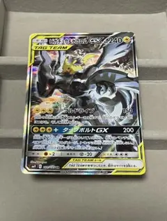 ピカチュウ＆ゼクロムGX SR SM9 タッグボルト 101/095 - メルカリ