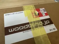 ⭕️大幅値下げ⭕️木製ブラインド ブラインド⭐️ w1630 h1700 - メルカリ