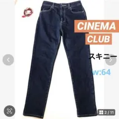 美シルエットCINEMACLUB シネマクラブ　ハイウエスト　スキニーデニム