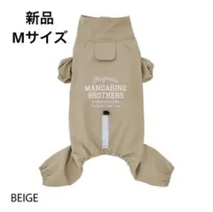MANDARINE BROTHERS 犬用レインスーツ マンダリンオレンジXXL - メルカリ