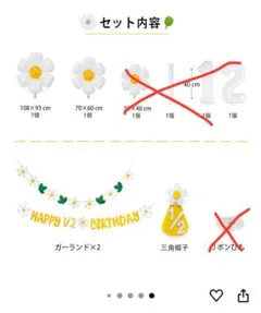 フラワーバルーンセット ハーフバースデー用