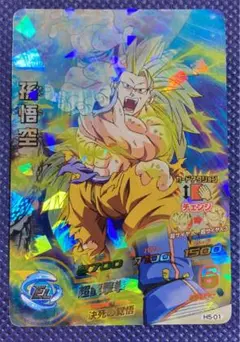 スーパードラゴンボールヒーローズ 孫悟空 H5-01