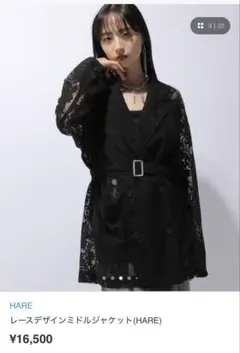HARE レースデザインミドルジャケットのサムネイル