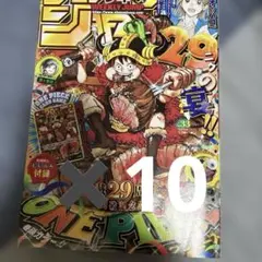 週刊少年ジャンプ 1998年 06号 ワンピース キャラクターカード 鳥山明