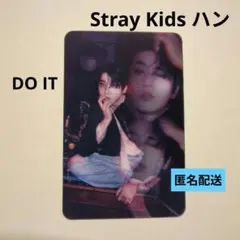 【StrayKids ハン】 DOIT 封入 レンチキュラー トレカ