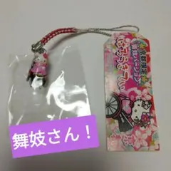 ご当地ハローキティ 舞妓バージョン 京都限定　根付けストラップ2007年レア