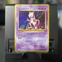 2026年最新】ミュウツー クラシックの人気アイテム - メルカリ