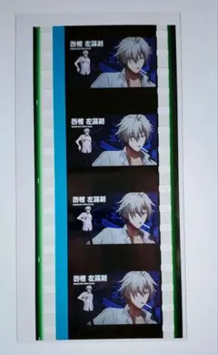 ヒプムビ コマフィルム 碧棺左馬刻 ED 映画 特典 ヒプノシスマイク ヒプマイ