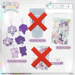 紫宮るな 誕生日記念 2025 バースデーグッズセット - メルカリ