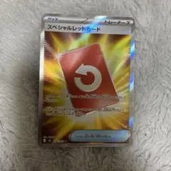 スペシャルレッドカード　SR