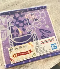 Mrs. GREEN APPLE 一番くじ G賞 ジャガータオル　ライラック