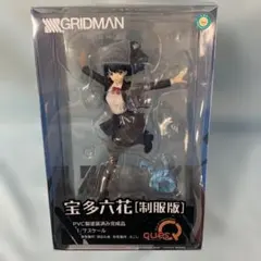 未開封　キューズQ グリッドマン　宝多六花　フィギュア　 制服版　GRIDMAN Amazon | キューズQ SSSS.GRIDMAN 宝多六花 制服版 1/7スケール PVC製