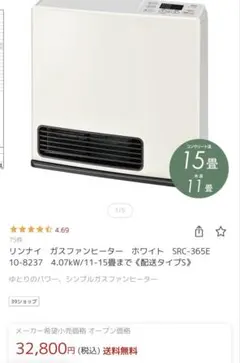 大阪ガス ガスファンヒーター 140-5615型 スタンダードモデル K032