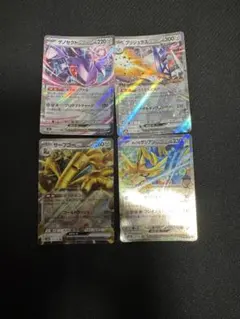 ポケモンカード exセット 4枚 まとめ買い割引 おまけあり - メルカリ