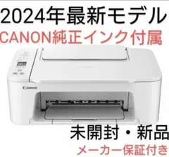 / デンキチWeb A 白 年賀状 印刷機 コピー機 複合機 スキャナー プリンター本体 CANON キヤノン 4色一 Wi-Fi A4インクジェット複合機 Canon プリンター・複合機