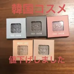韓国コスメピアーシェード＆シャドー3点＋2点(プレゼント)