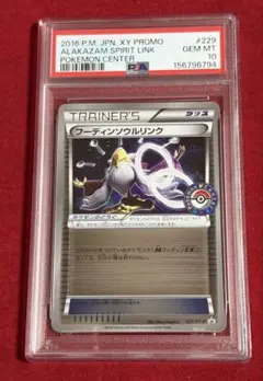 2026年最新】フーディンソウルリンクの人気アイテム - メルカリ