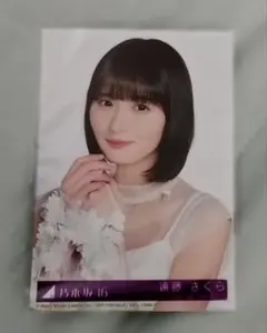 タ*シ様 乃木坂46 遠藤さくら 生写真 My respect - メルカリ