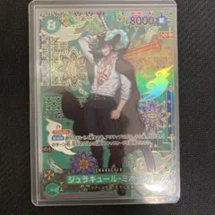 ONE PIECE ジュラキュール・ミホーク 8000レアカード - メルカリ