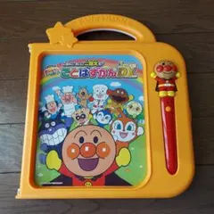 アンパンマンおしゃべりいっぱいことばずかん スーパーDX