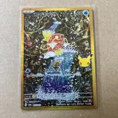 コイキング 30th MEGA 拡張パック 30th CELEBRATION …
