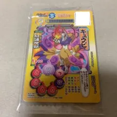 未開封　妖怪ウォッチ　ともだちウキウキぺディア　キュウビ