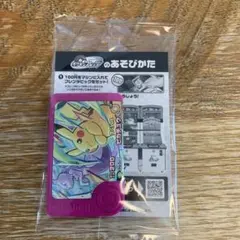 ポケモン フレンダ