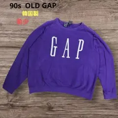 90s オールドギャップ GAP スウェット 100%コットン 韓国製 紫 L