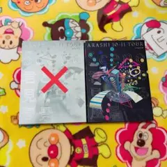 嵐～君と僕の見ている風景