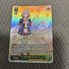 リセオーバーチュア SSP 学院一の淑女 真田 設子 松田理沙金箔押し