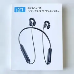 ネックバンド型 イヤーカフ オープンイヤー ワイヤレスイヤホン i21のサムネイル