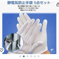 静電気　防止　手袋 滑り止め　ストライプ 電子機器　グローブ 工事　使い捨て