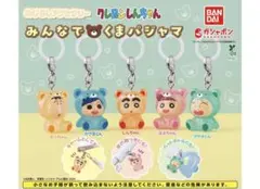 クレヨンしんちゃん くまパジャマ めじるしアクセサリー コンプ