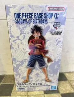 ルフィ　フルカラーフィギュア賞