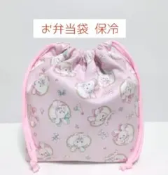 お弁当袋 保冷 うさぎ柄 ハンドメイド ラスト1点