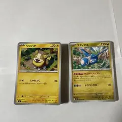 ポケモンカード　　電気タイプ４２枚　ドラゴンタイプ１８枚　まとめ売り