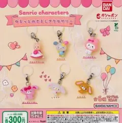 最終値下げ♫サンリオめじるしアクセサリー〈くろうさ〉