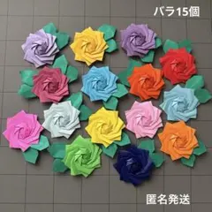 折り紙のバラ 多色 飾り付け 壁飾り 施設 保育 イベント ハンドメイド