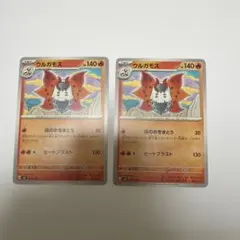 ウルガモス C SV1a トリプレットビート 013/073のサムネイル