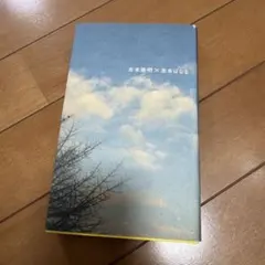 merrocco 씨 전용 요시모토 타카아키 × 요시모토 바나