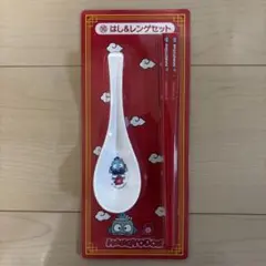 サンリオ ハンギョドン 当りくじ はし＆レンゲセット