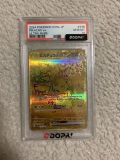 【最安値】ピカチュウ UR PSA10 連番 2026年最新】ピカチュウur psa10の人気アイテム - メルカリ