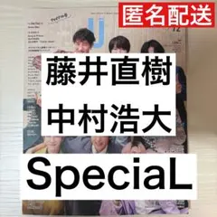 藤井直樹 中村浩大 / SpeciaL duet切り抜き