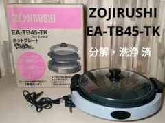 2026年最新】zojirushi ホットプレート ea-ep30e2の人気アイテム