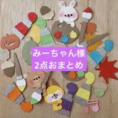 9/20 アルバムクラフト　クラフトパンチ