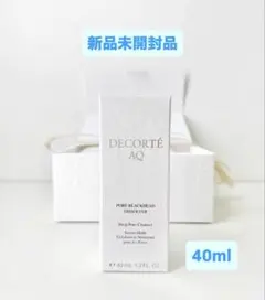 コスメデコルテ AQ 毛穴美容液オイル(洗い流し用オイル美容液)40mL 新品