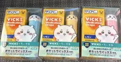 ちいかわ　VICKS メディケイテッドドロップス 3個セット